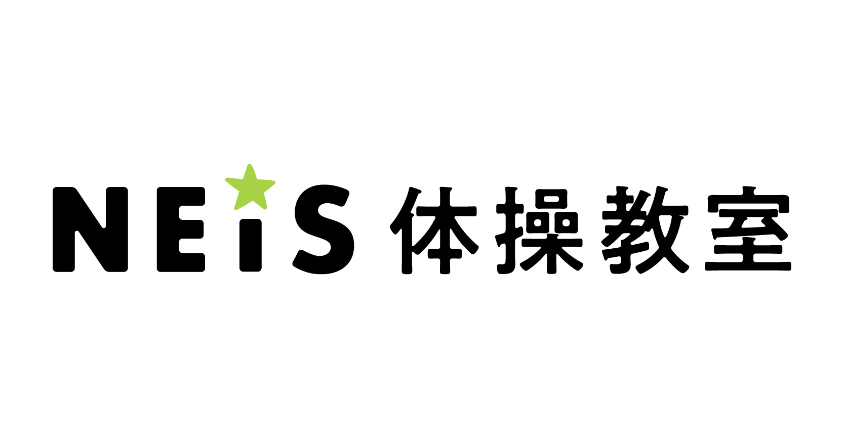 ネイス体操教室 ロゴ