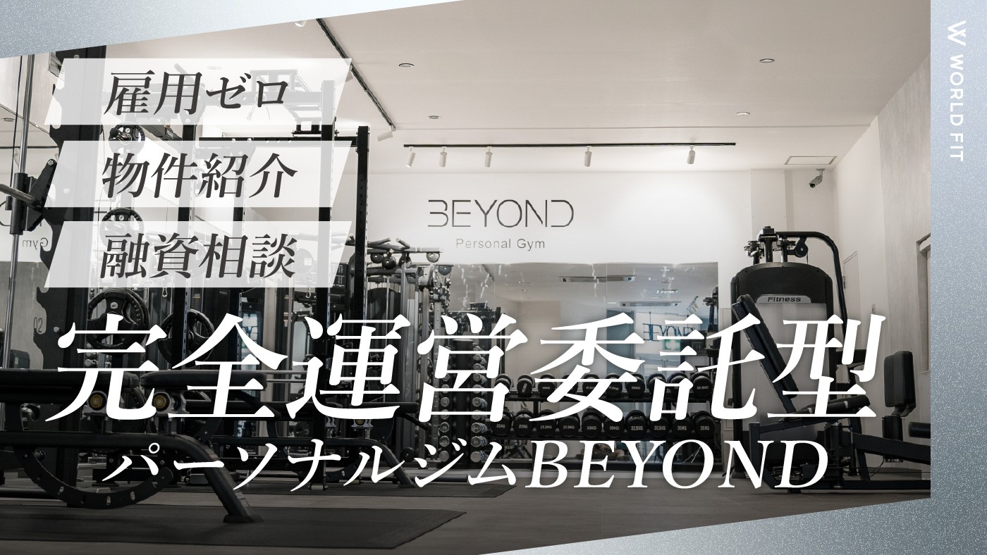 BEYONDO