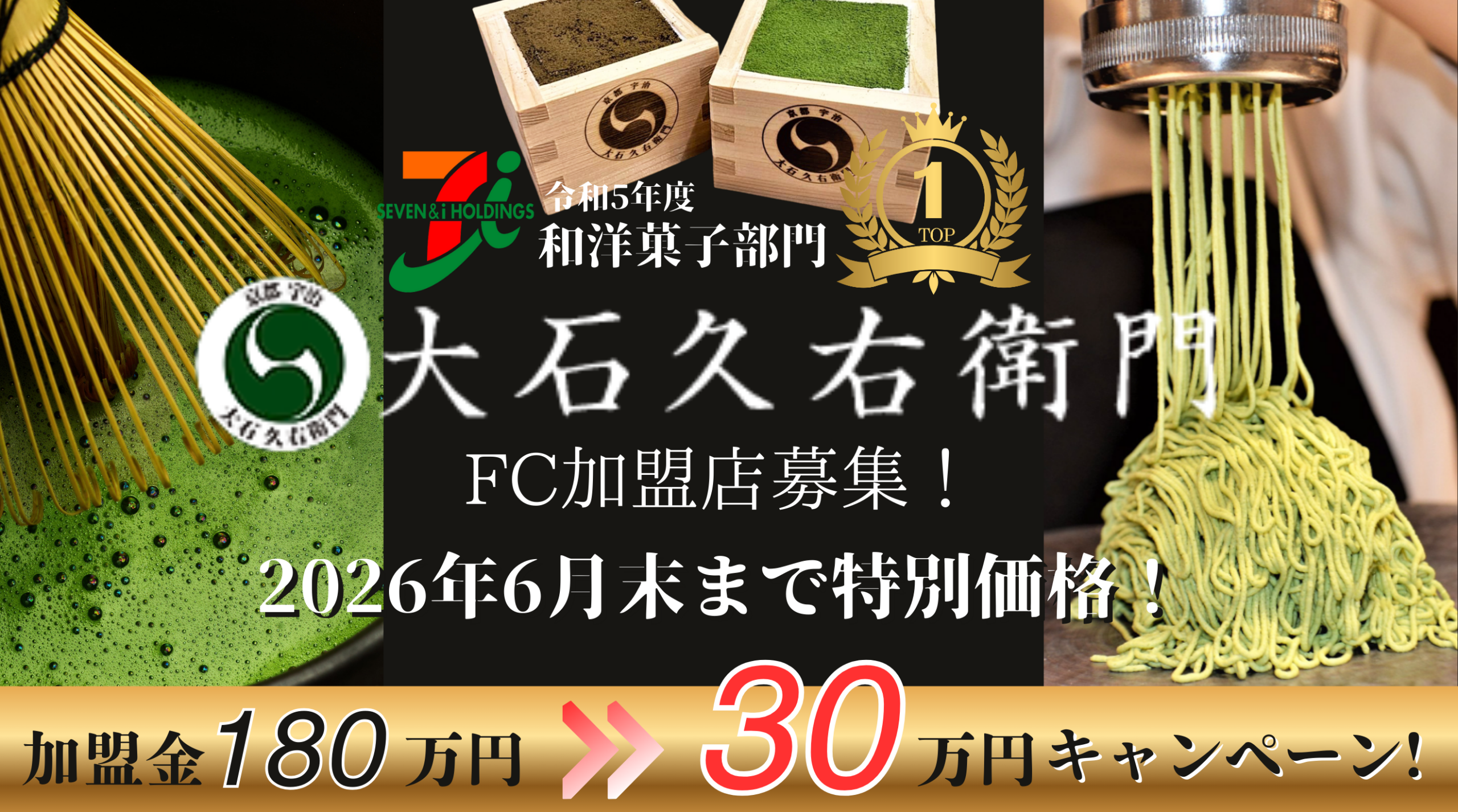 大石久右衛門