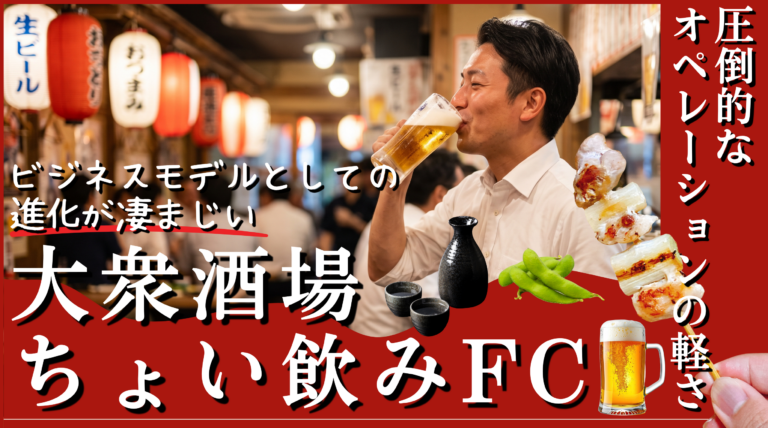 ちょい飲みランキング
