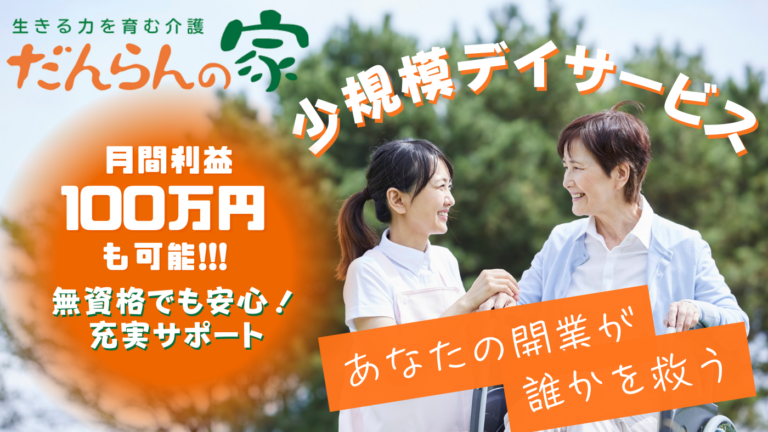 だんらんの家