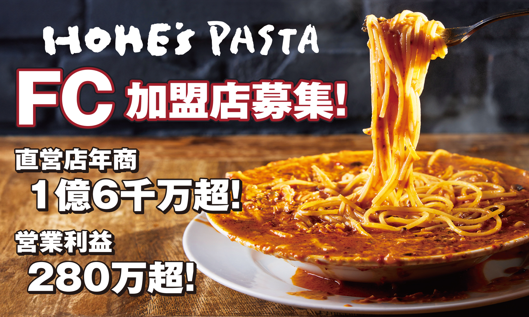 HOME’S PASTA