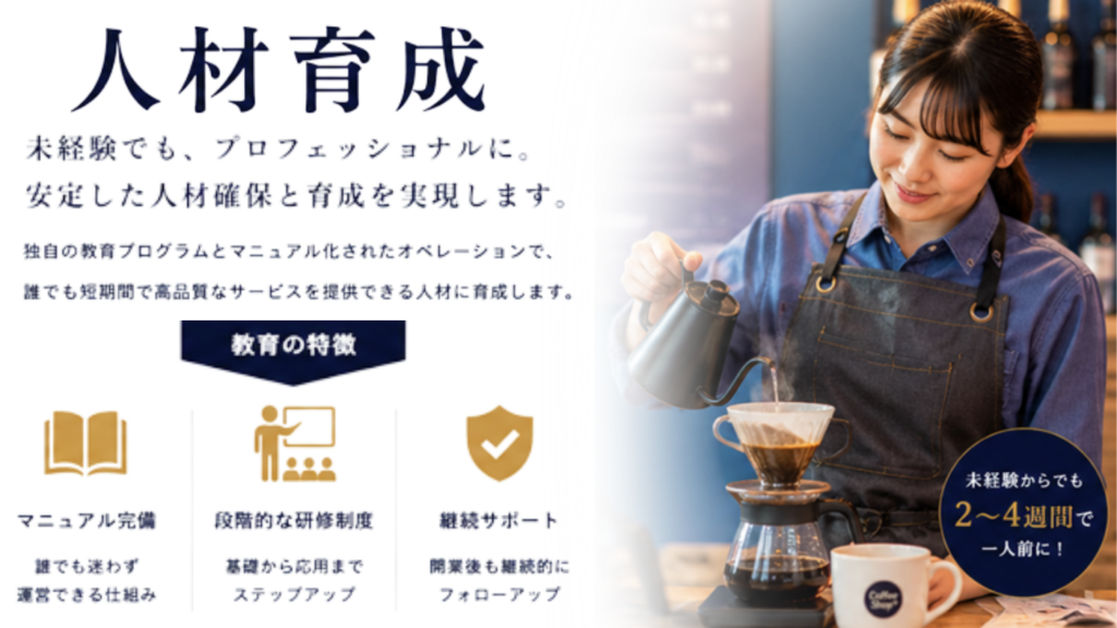 「フードロスゼロ」未経験でも少人数でシンプル経営