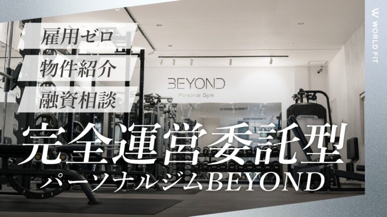 BEYONDO