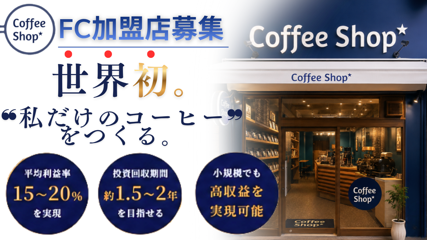 Coffee Shop