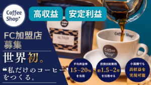 Coffee Shop