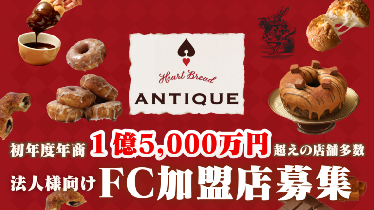 圧倒的世界観！オシャレで美味しい唯一無二ベーカリー