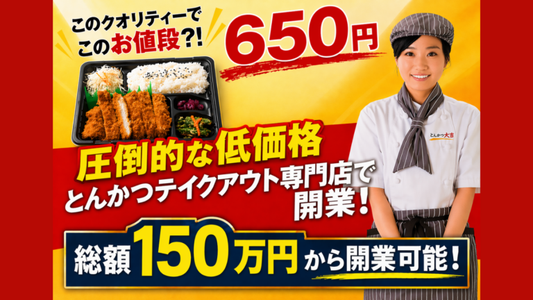 とんかつ大吉
