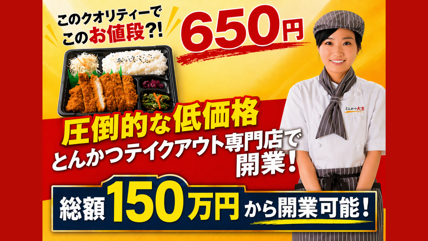 とんかつ大吉