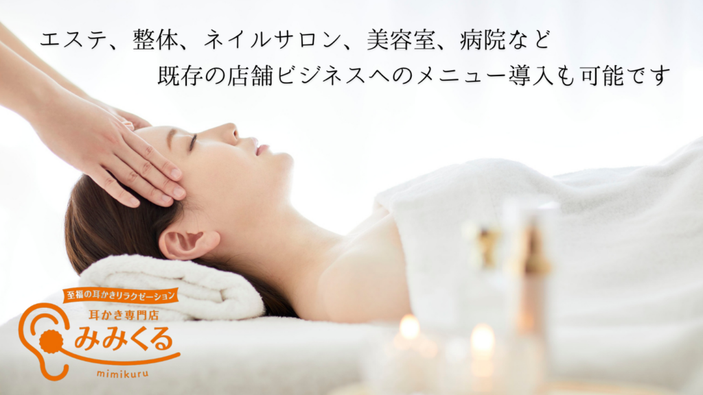 既存店舗への導入も可能！低コストでの事業多角化