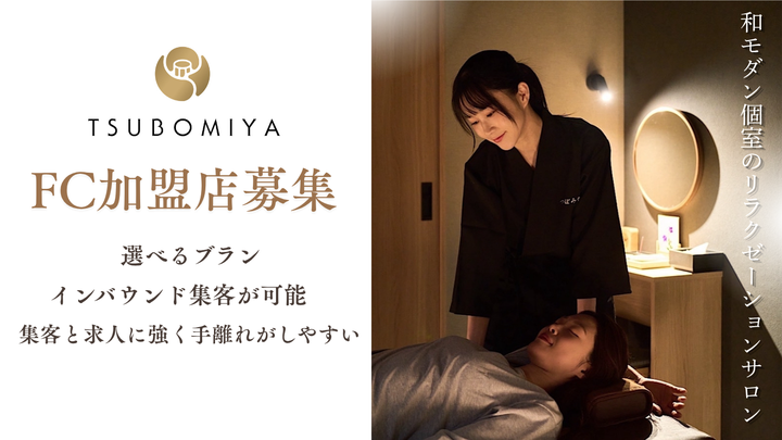 つぼみや