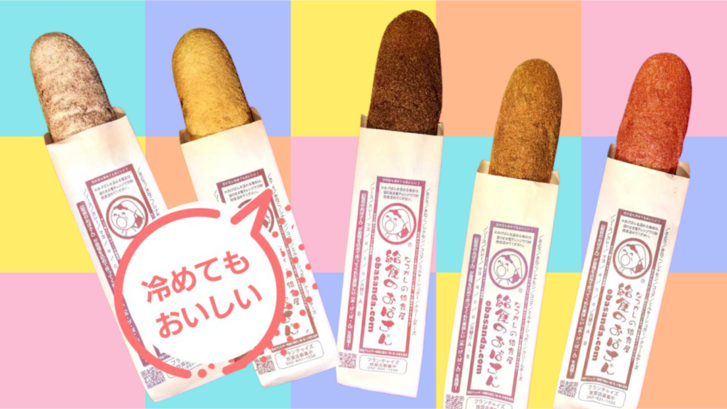 独自のこだわり！冷めても美味しい無敵のあげぱん