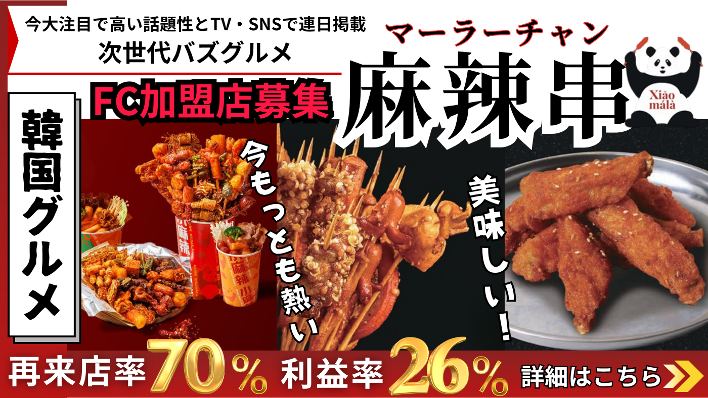 小麻辣