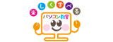 楽しく学べるパソコン教室 ロゴ