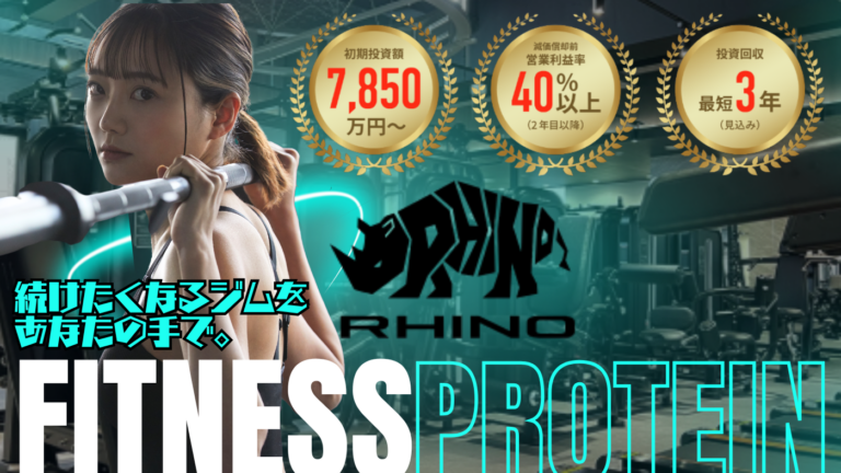 RHINO GYM