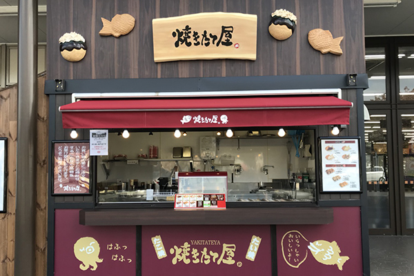 焼きたて屋（たこ焼、たい焼）