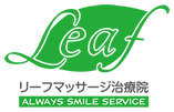 リーフマッサージ治療院 ロゴ