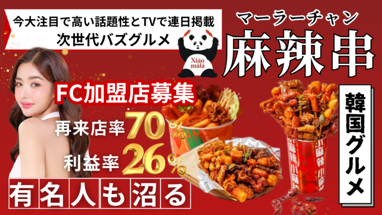 小麻辣