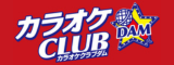 カラオケCLUB DAM ロゴ