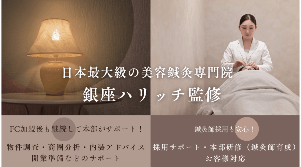 採用・育成まで本部が徹底サポート
