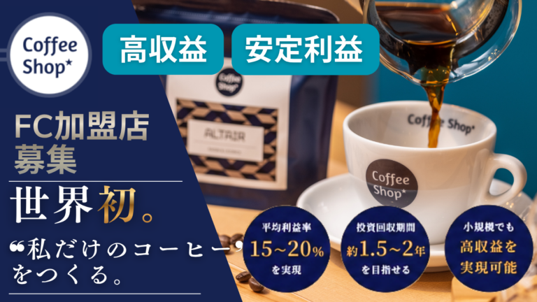 Coffee Shop
