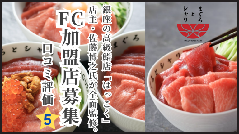 まぐろとシャリ
