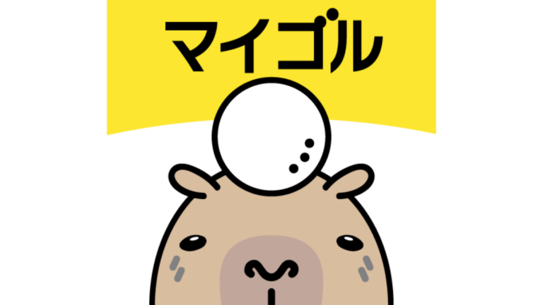 マイゴル