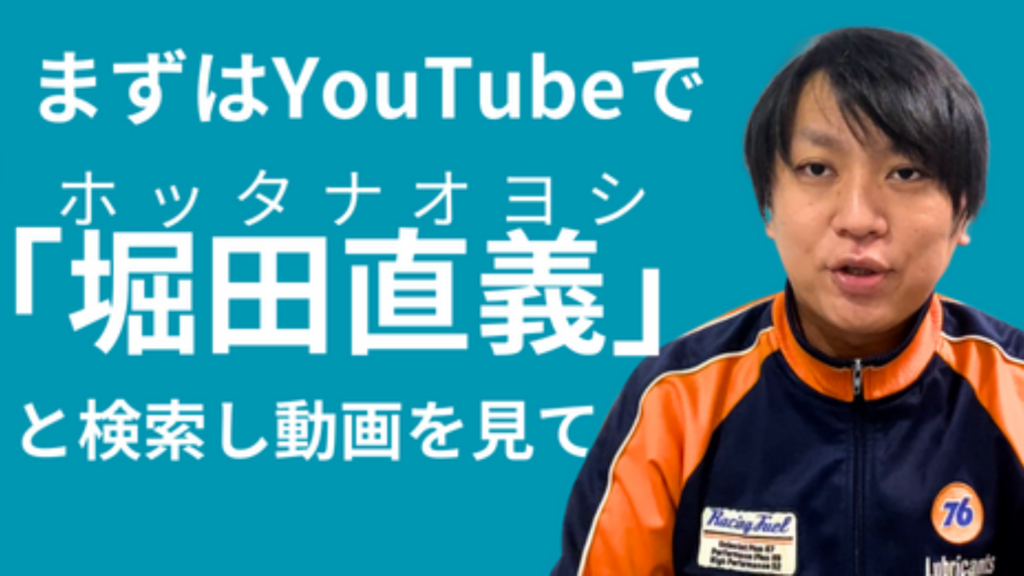 『ドライヘッドスパ専門店ヘッドミント』の開業資金とサポート制度