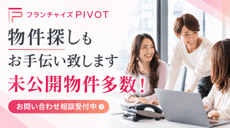 物件探しも