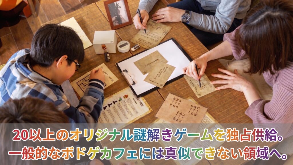 真似できない20以上の自社開発IPと独占コンテンツ