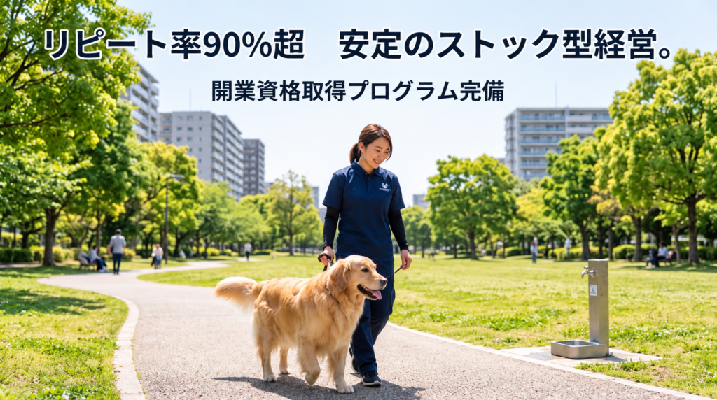 難関の法規制を突破し「リピート率90％超」を実現する独自研修