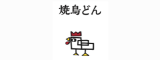 焼鳥どん ロゴ