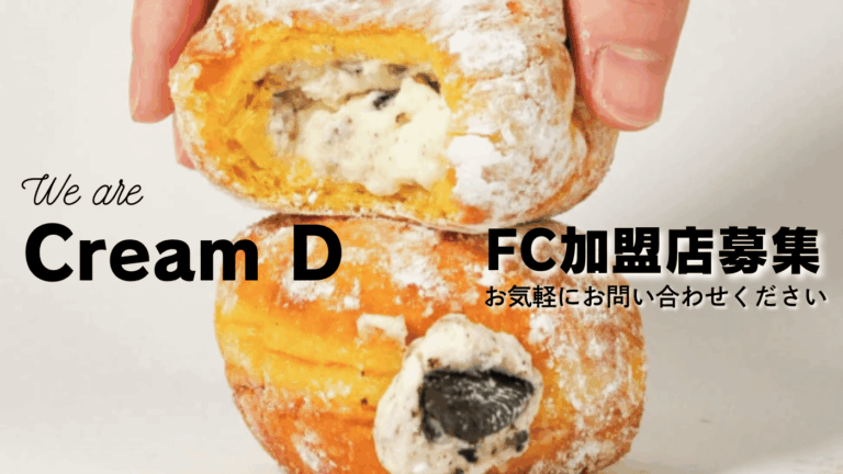 無料　Cream Dサイドバナー