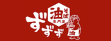 油そば専門店　ずずず ロゴ