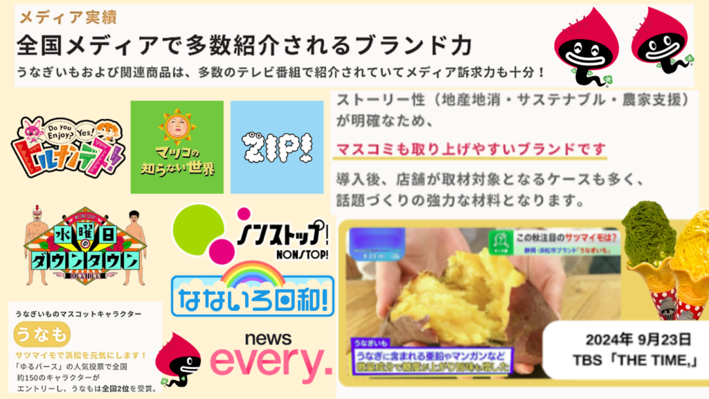テレビ・SNSで大バズり！勝手に客が集まる圧倒的なブランド＆集客力