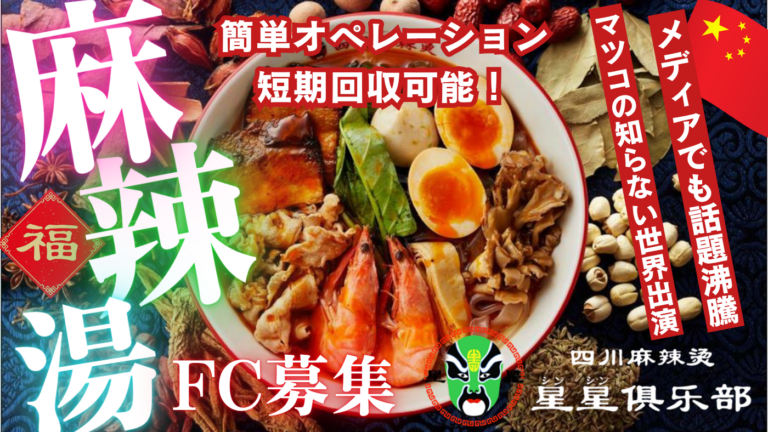 星星倶楽部