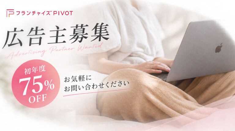 広告主募集