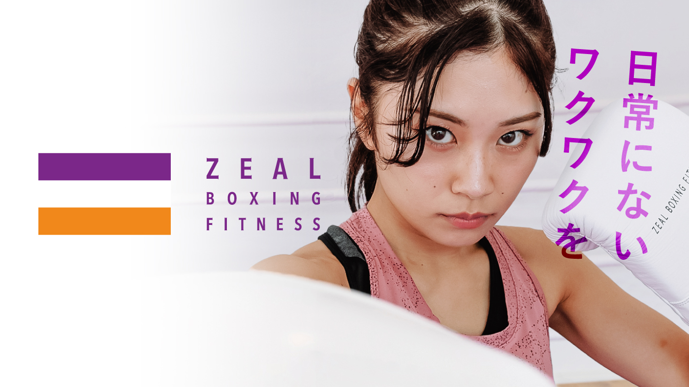 ZEAL BOXING FITNESS