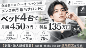 眉毛専門サロンM'sアイブロウ