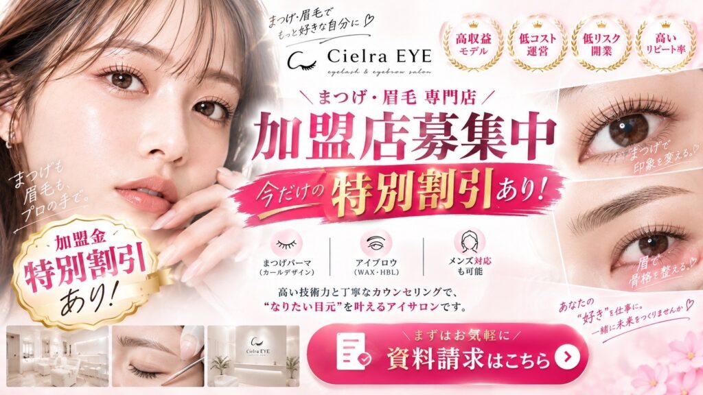 無料　サイドバナー上部