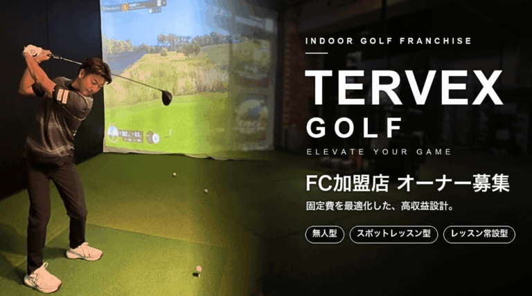 TERVEX GOLF