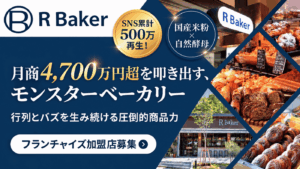 R Baker