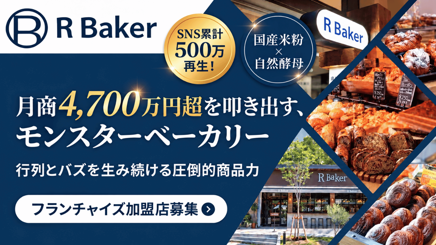 R Baker