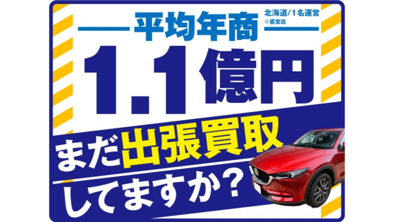 サニーカーズＦＣ本部