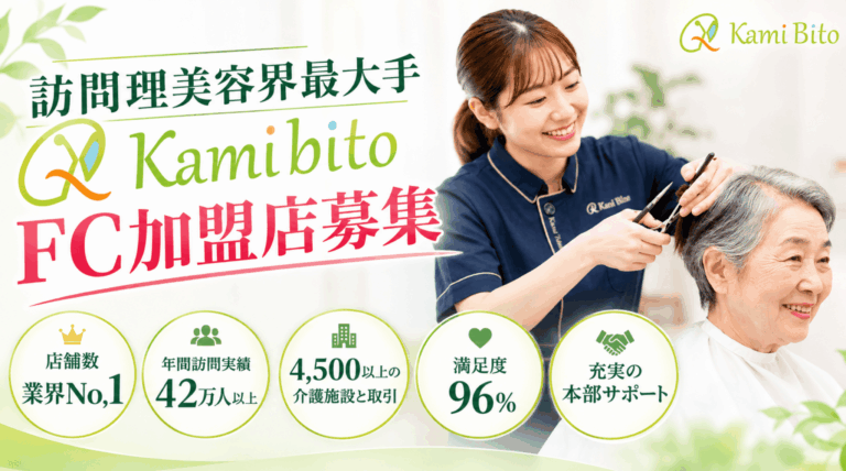 KamiBito