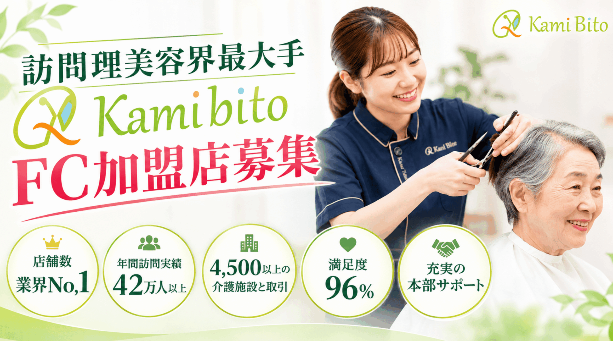 KamiBito