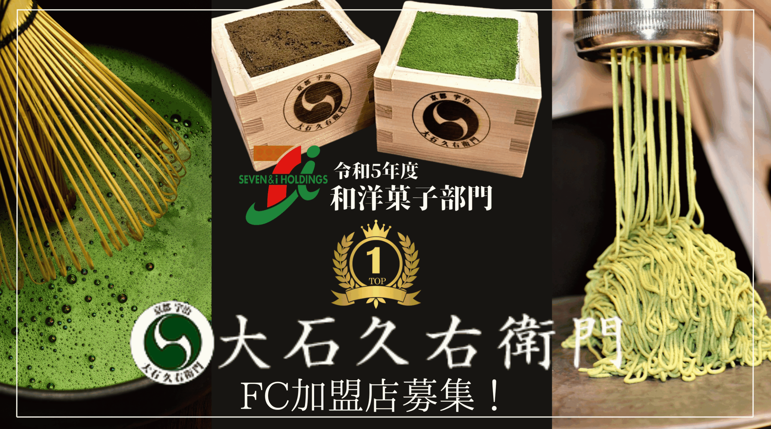 大石久右衛門