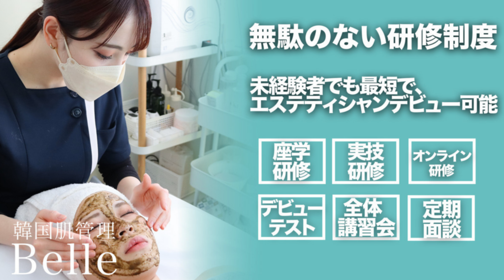 【未経験でも安心設計・充実したサポート内容】